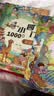 漫画小四门1000问全套4册正版图书 抖音同款趣味讲解政治道德法治历史生物地理学科知识清单百科常识童书 小升预备新初一政史地生考点大全趣味百科小四门中华文化常识一千问 中小学教辅书目课外阅读必读书籍儿 实拍图