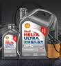 壳牌（Shell）二代灰壳单次小保养卡 5W-40 SP 5L含机油+机滤+工时 汽车保养 实拍图