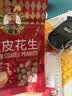 如水 鱼皮花生100g/袋 坚果炒货网红孕妇日本豆零食 一口回到小时候 实拍图