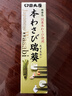 久意田丸屋芥末42g【日本进口】山葵青芥辣根生鱼片寿司酱油伴侣 实拍图
