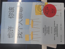 蛤蟆先生去看心理医生+也许你该找个人聊聊 实拍图