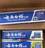 云南白药牙膏口腔护理经典套装 护龈亮白祛渍 清新口气3支装535g+牙刷2支 实拍图