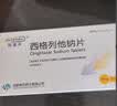 【原研药】双洛平（BILESSGLU）西格列他钠片 16mg*12片/板*2板/盒 6盒装 实拍图