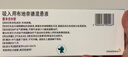 【原研进口】[普米克令舒]吸入用布地奈德混悬液 2ml：1mg*5支/板*1板/袋 实拍图