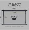 快朵小屋 84英寸16:9白玻纤挂壁幕布 简易安装高清投影仪幕布【免打孔】办公投影机幕布极米坚果小米爱普生 实拍图