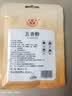 银京五香粉40g袋装富昌炖肉卤肉烤肉撒料腌料厨房调味料家庭必备 实拍图
