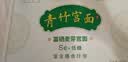 青竹宫面河北特产藁城宫面富含膳食纤维非遗技艺手工拉制富硒麦芽宫面2Kg 实拍图