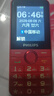 飞利浦（PHILIPS）全新款M19老年手机4G全网通大电池超长待机大声音大屏大字大按键老年人专用学生功能机 绚丽红 实拍图