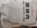 1号会员店（One's Member）黑猪软骨肋排 净重4斤 生鲜猪肉红烧排骨纯猪软骨脆骨原切软排 实拍图
