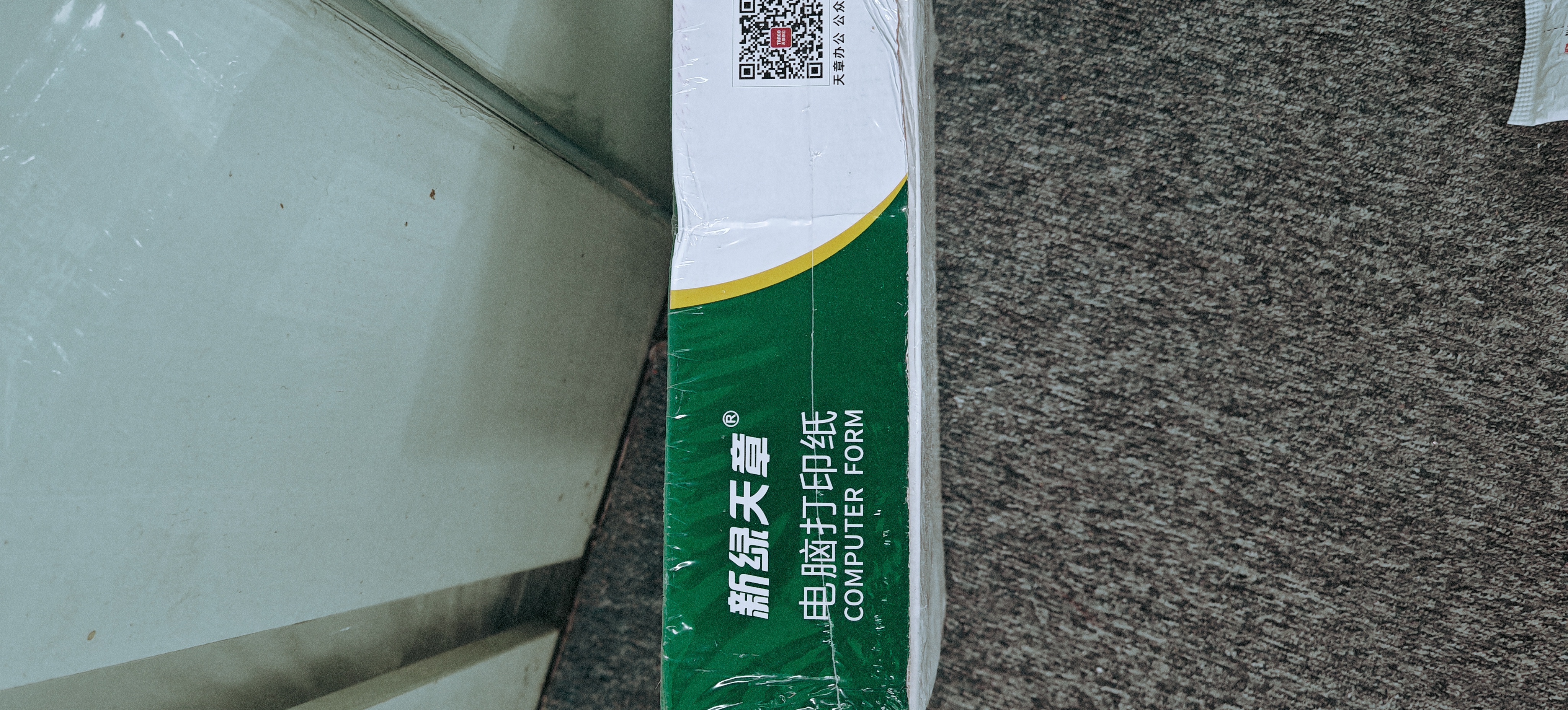 天章 （TANGO）新绿天章针式打印纸电脑打印纸三联二等分打印纸可定制撕边送货单发票打印241-3-1/2S白红黄800页 实拍图