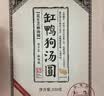 缸鸭狗 1926 黑芝麻汤圆320g 16只 宁波老字号汤圆 元宵 早餐 甜品 实拍图