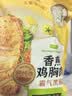 圣农香煎鸡胸肉100g*5片黑椒味 健身代餐 低脂鸡排 空气炸锅食材 早餐 实拍图