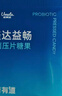 优美达华大营养益畅益生菌肠胃道脾菌群成人儿童孕妇虚弱调基因活性理 实拍图