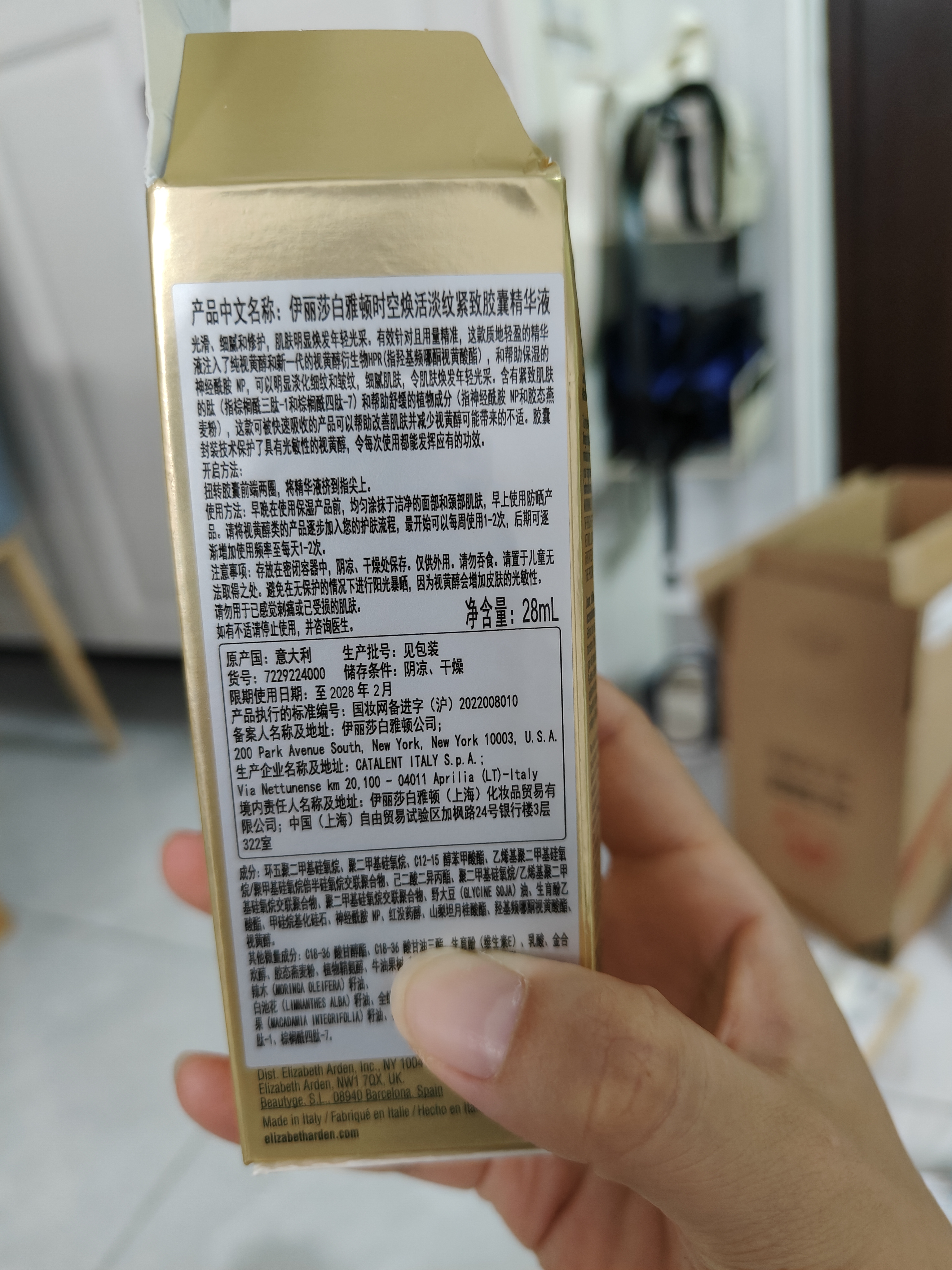伊丽莎白雅顿粉胶面霜50ml+粉胶60粒精华抗皱淡纹A醇护肤套装七夕情人节礼物 实拍图