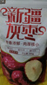 三只松鼠一级灰枣500g红枣免洗新疆特产大枣蜜饯果干煮粥煲汤即食休闲零食 实拍图