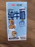 三元小方白纯牛奶200ml*24盒 100%生牛乳 整箱送礼【丁禹兮同款】 实拍图