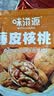 新边界新疆薄皮大核桃1000g 新货坚果炒货手剥量贩原味特产 实拍图