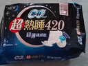 苏菲超熟睡柔棉感夜用卫生巾35cm8片超长扇尾量多姨妈巾自营官方旗舰 实拍图