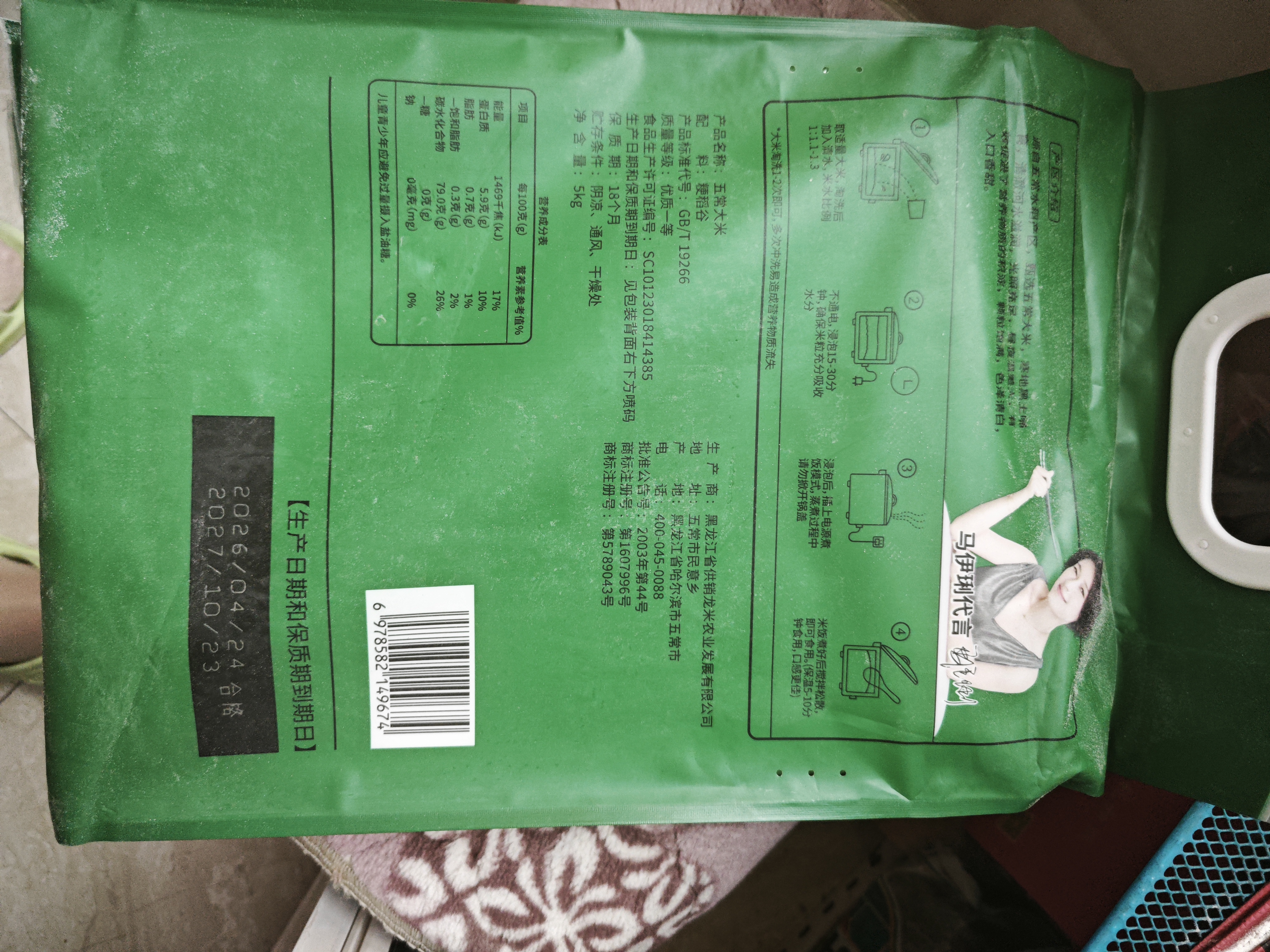 十月稻田 有机五常大米 20斤（5kg*2/箱 东北大米） 实拍图