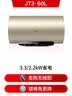 海尔国家补贴电热水器60升JT3 金刚无缝胆 家用3300W变频节能速热 免换镁棒 一级能效京东自营上门安装 实拍图