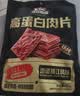 三只松鼠高蛋白肉片250g/袋原味猪肉脯休闲零食高蛋白肉干解馋小吃 实拍图