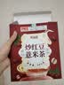 养益君炒红豆薏米茶500g 茯苓赤豆薏米芡实祛湿茶健脾养胃去体内湿气重 实拍图