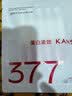 韩束377亮白棒美白次抛精华液烟酰胺祛黄淡斑补水提亮护肤女七夕礼物 实拍图