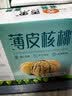 舌里原味薄皮核桃3斤装 新疆特产休闲零食坚果炒货送夹子1500g/箱 实拍图