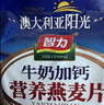 智力牛奶加钙燕麦片700g营养早餐代餐燕麦澳洲复合燕麦片 独立小包装 实拍图