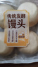 传统发酵馒头100g*4 实拍图