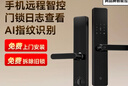 京东京造智能门锁M10Pro远程智控京东小家指纹锁密码锁电子锁防盗锁入户门 实拍图