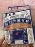 宝芝林膏药贴肩周炎专用贴肩膀疼痛僵硬肩周劳损远红外磁疗贴 10贴/盒 实拍图