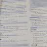 【京东自营】2027红宝书考研英语词汇（必考词+基础词+超纲词） 开学季 实拍图