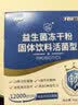 江中益生菌【2个月周期装】12000亿 成人肠胃肠道益生元通用调理活菌 实拍图