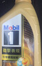 美孚（Mobil）全合成汽机油0W-20 SQ级4L美孚金美经典表现汽车保养京东养车自营 实拍图
