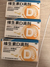 [星鲨]维生素D滴剂 400IU*30粒 3盒装 星鲨维生素d3滴剂（胶囊型）d3婴幼儿儿童成人补充维生素d促进钙 维生素d滴剂 店铺主推 实拍图