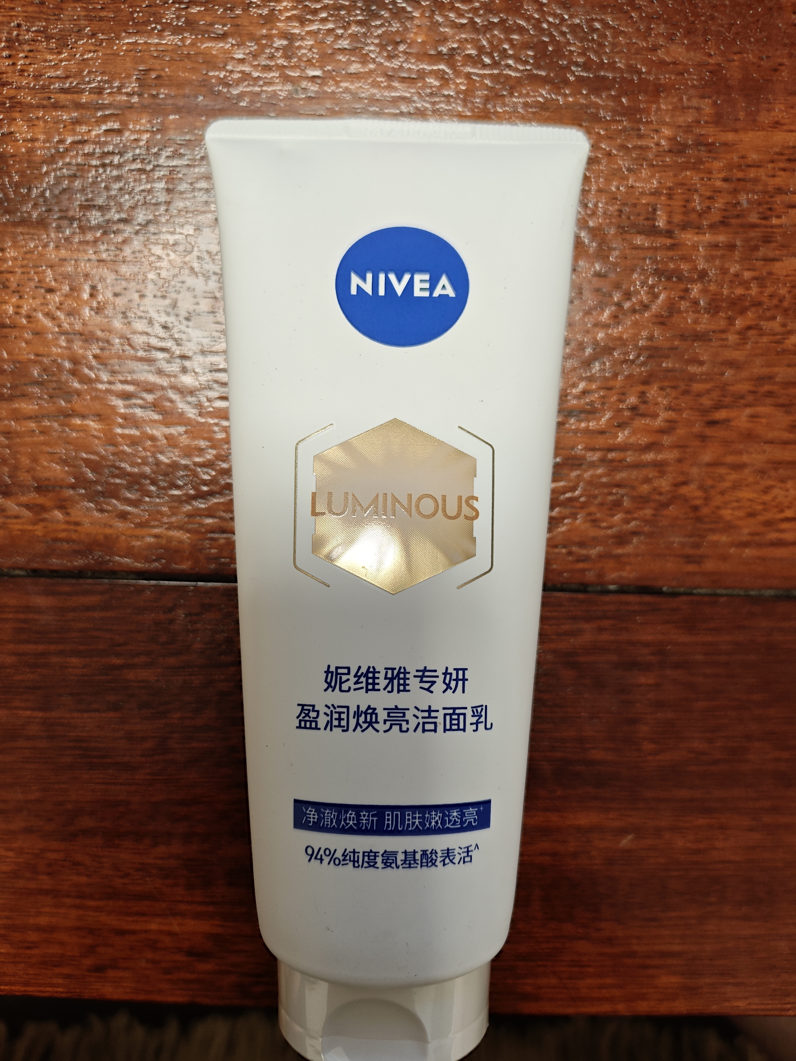 妮维雅（NIVEA）盈润焕亮洁面乳100g专研氨基酸洗面奶女士净澈保湿控油清洁七夕 实拍图