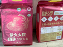 柴火大院 有机五常大米20斤 (东北大米 五常稻香米 5kg*2袋) 实拍图