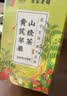 南京同仁堂苹果山楂茶包祛湿减肥瘦大肚子燃脂红枣陈皮黄芪麦冬枸杞养生泡水 实拍图