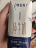 蒙牛特仑苏纯牛奶全脂灭菌乳利乐钻200mL*10盒 早餐奶 实拍图