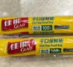 佳能（Glad）食品级保鲜袋特大号200个 点断式食品袋 露营野餐生鲜蔬果保鲜 实拍图