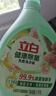 立白健康除菌天然洗衣液2斤手洗机洗15分钟快洗除螨抑菌祛味去渍 实拍图