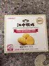 江中猴姑无糖猴头菇养胃饼干中老年人营养早餐食品送长辈中秋礼盒960g 实拍图