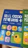 时光学幼儿控笔训练字帖全套3本 儿童可擦写训练卡学前班3-4-5-6岁小班中班大班幼儿园入门启蒙 开学季 实拍图