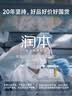 润本电蚊香液驱蚊液45ml*9瓶驱蚊防蚊补充装（无蚊香加热器） 实拍图