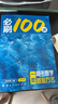 【2027版】2027版 一数·必刷100讲 常规版 偏基础版 一数教辅 一数图书 【数学】必刷100讲（常规版） 高中数学 实拍图
