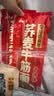 云山半 荞麦牛筋面120g*6袋香辣味 0脂肪凉拌凉皮凉面 免煮自带料包 实拍图