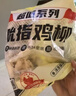 大用卡兹脆鸡排2斤 炸鸡排 空气炸锅半成品鸡胸肉鸡肉油炸鸡块 清真 实拍图