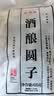 缸鸭狗 1926 酒酿圆子435g 230个 宁波小汤圆无馅 糯米圆子 下午茶甜品原料 实拍图