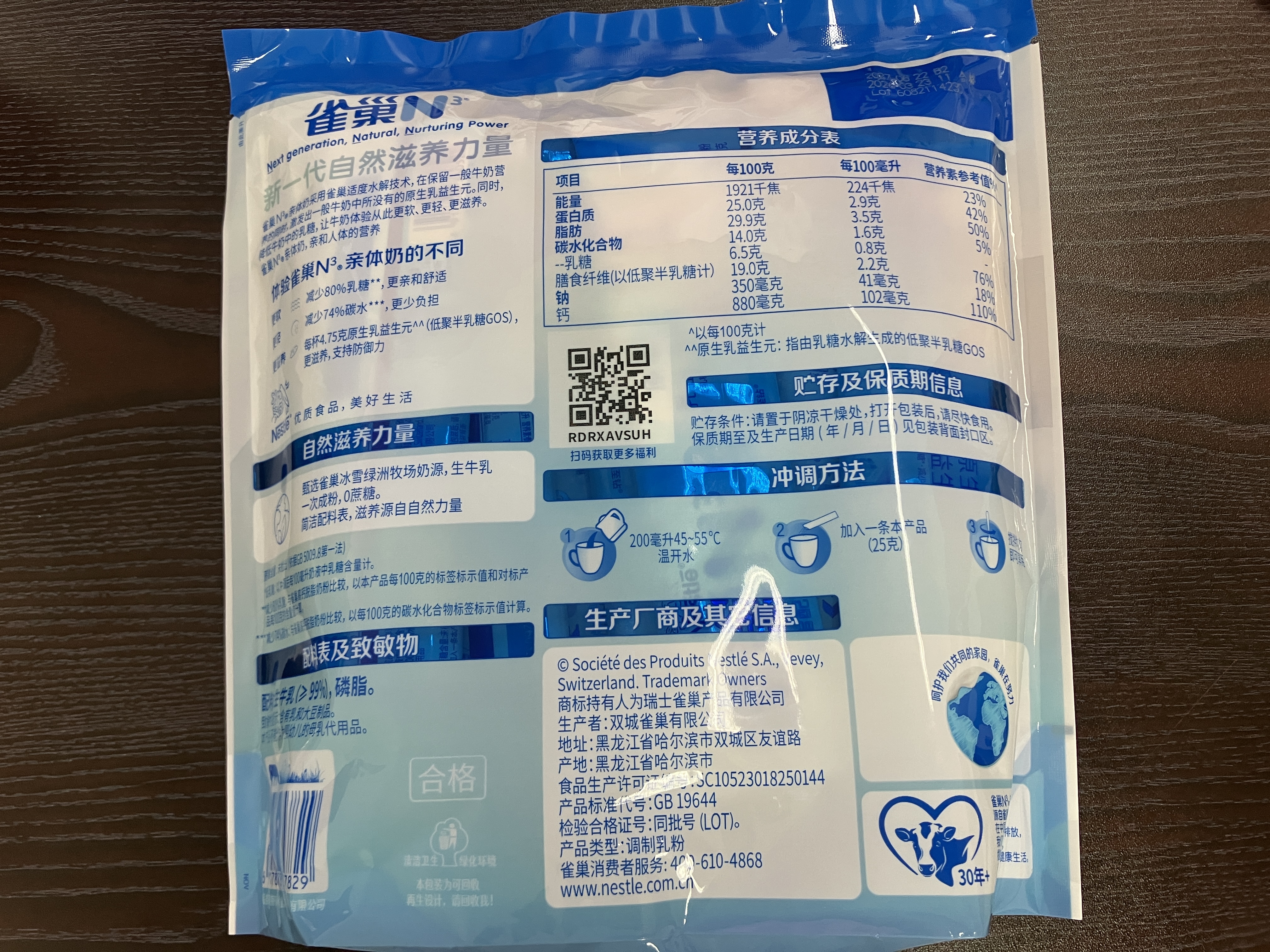 雀巢（Nestle）N3亲体奶全脂奶粉350g*2低乳糖成人女士奶粉每日营养 实拍图